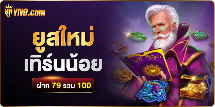 วิธีฝากเงินผ่านวอ ล เลทในเกมออนไลน์