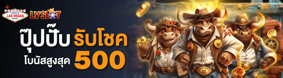 เกม สล็อต 1688 ประสบการณ์การเล่นเกมออนไลน์ในยุคใหม่