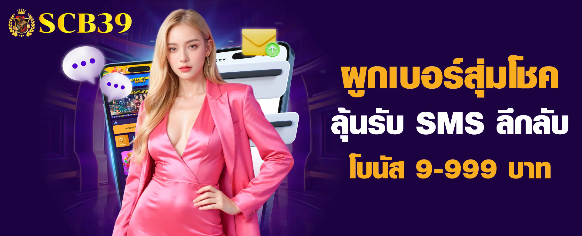 เกมสล็อตออนไลน์ slotpg66